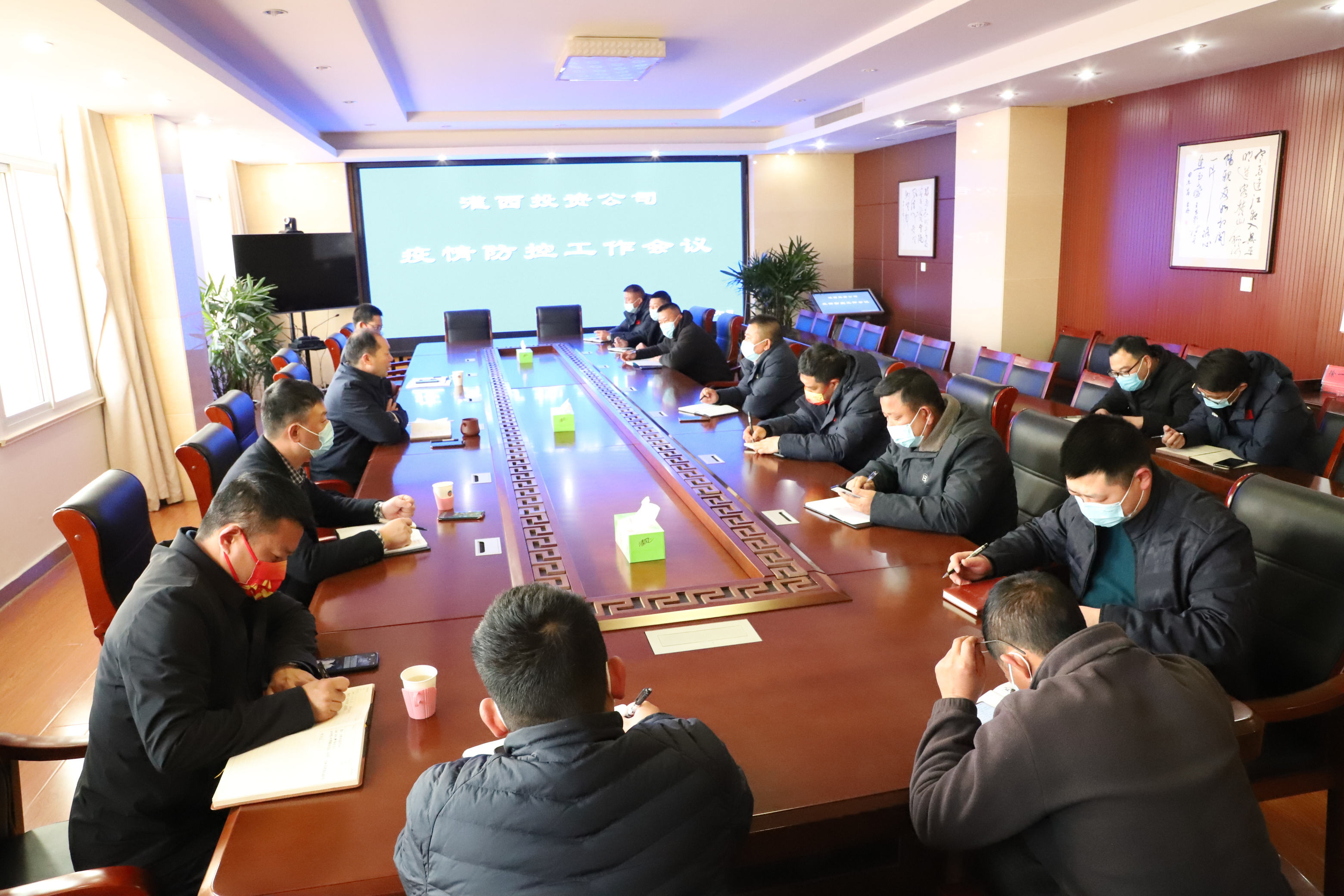 疫情防控會議2022.3.6.JPG 疫情防控會議2022.3.6.JPG