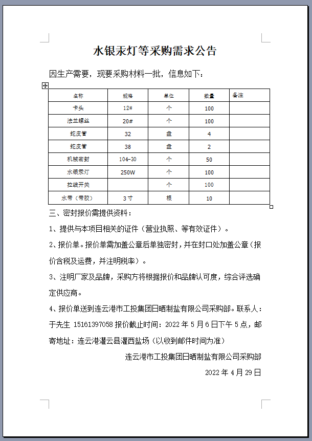 水銀.png 水銀.png